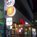 팍스치킨 이미지