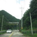 홍천군산림조합(가리산자연휴양림) 티스토리