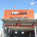 티스테이션 형곡점 이미지