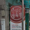 새롬축산 네이버블로그