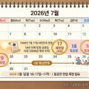 제헌절 공휴일 복원…7월 17~19일 ‘황금연휴’ 이미지