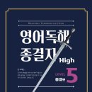 영어종결자학원 - 화성시 동탄반석로 130 | 영어종결자학원