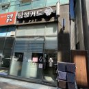 더맨헤어 - 동작구 | 더맨헤어
