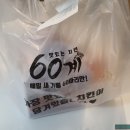 60계치킨 서울방배점