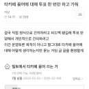 타캎 용어 사용(+문화)에 대해서 얘기 한번만 나누자 이미지