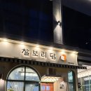 씨유루원지웰점 | 가정역맛집 찰보리담 루원점 가정역빵집 소금빵 식빵 솔직 후기
