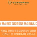 푸른산부인과의원 이미지