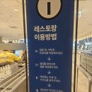 이케아 기흥점, 레스토랑 이용 후기