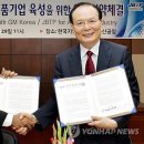 재단법인전북테크노파크