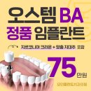 모던플란트치과의원 이미지