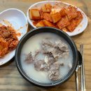 고바우문구 | [양평맛집탐방 "고바우설렁탕"] 직접 다녀온 후기