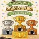 마녀영수학원