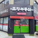 믿음부동산중개인사무소 이미지