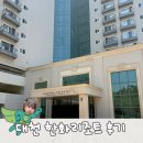JFK대천워터파크호텔 | 대천 한화리조트 워터파크 디럭스 사우나 조식 1박 2일 후기