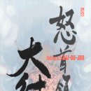 生 2002 티스토리
