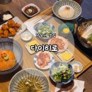 다이히로 | [낙성대 맛집] 혼밥하기 좋은 지브리풍 일식 맛집 '다이히로' 후기