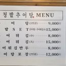 영양 추어탕 이미지