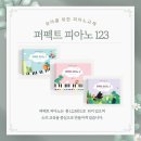 소나타피아노학원 이미지