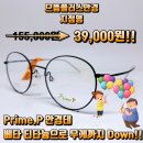 으뜸플러스안경남포점 이미지