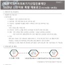 재단법인 한국스마트의료기기산업진흥재단 이미지