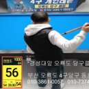 700 당구클럽 이미지