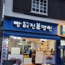 빵터진유명인