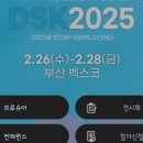 제이제이드론