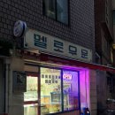 멜로우문 | 서울 남가좌동 멜로우문 :: 명지대 도시락케이크 추천, 가성비 좋은 기념일 케이크