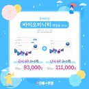 으뜸플러스안경 부산마린시티점 이미지