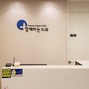함께하는 치과의원 이미지