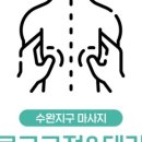 바르고교정&테라피