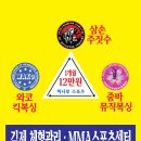 김제MMA스포츠센터 이미지