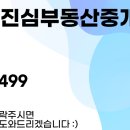 주식회사진심부동산중개법인 네이버블로그