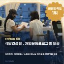 팔복식품 | 용호동pt 디럭스짐에서 알려드리는 대추의 숨겨진 효능?!