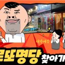 대박로또복권방 이미지
