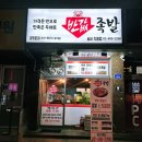 반값족발송파