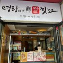 명랑핫도그둔산3동점