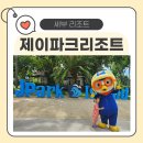 제이-room | 세부 제이파크 리조트 숙소 후기 💙 막탄 스위트로 업그레이드까지!