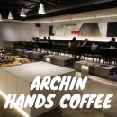 Archin | : 대구 수성구 카페 : 분위기 깡패 '핸즈커피 Archin' (시지점)