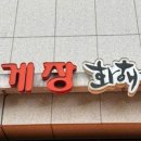 화해당여의도점