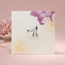 G9109 | 파스텔플라워 청첩장 G9109 새로나온 청첩장을 추천합니다.