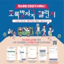 초록발자국 이미지