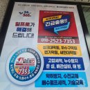 단원구 반월공단 변기 부품 교체 방법 후기