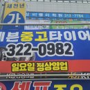 유창주유소 - 영덕군 동해대로 4369 | 유창주유소