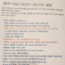 열방킹스키즈어학원 | 25 영어유치원 설명회 후기 (킹스키즈)