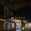 흥부골가든 | [흥부골가든_홍천] 돼지갈비 홍천맛집 솔직 후기 feat. 왕갈비 소갈비살 only