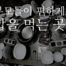 그린하노이 양정점 이미지