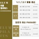 이룸필라테스 - 김해시 삼계중앙로6번길 21-20 | 이룸필라테스