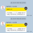 cu건강보험심사평가원2 | 9가 서울 저렴한 병원 &lt;서남병원&gt; 자궁경부암 주사 3차 접종 후기 (+ 17만원이내 병원 정리 / CU 편의점 )