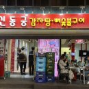 농민미트